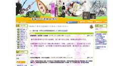 Desktop Screenshot of plum.goldweb.com.tw