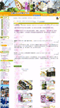 Mobile Screenshot of plum.goldweb.com.tw